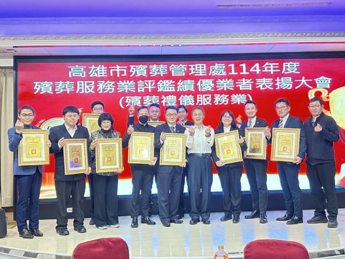 以關懷陪伴家屬，高雄殯葬服務評鑑彰顯專業與溫情